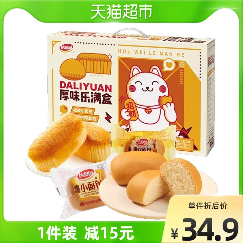 24.9元 天猫超市包邮 达利园厚味乐满盒面包1320g￥Fbja2hlfkF2￥/