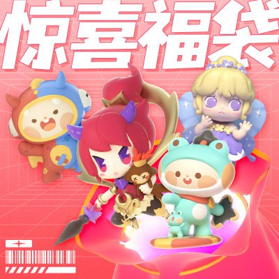 9.9元 迷你世界盲盒一个(X7X72pCIFMe)/