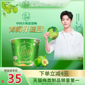 33元【溜溜梅旗舰店】大集合宝藏全家桶480g六味青梅 全家桶的份量很足)jJQPdmkQSNC)/ CZ11//