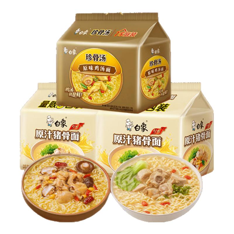 白象 汤好喝2口味组合共15袋