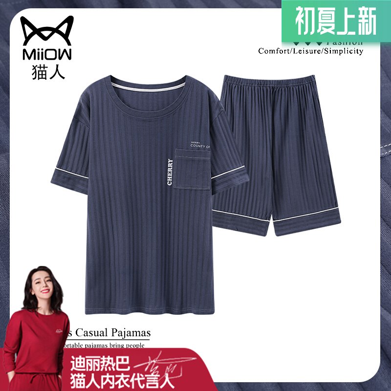 29.9元 Miiow猫人企业店多款多色 猫人男士睡衣套装￥8Stf2PTMkxH￥/