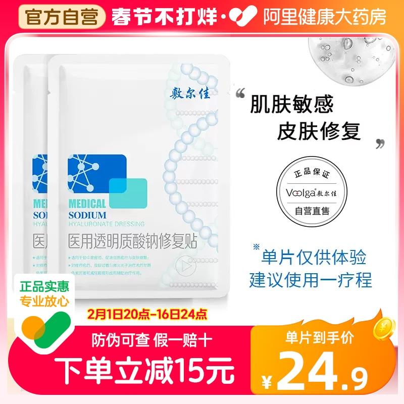 敷尔佳白膜凑满减后0.8亓/ CZ9884 /IwkQWjhZ8VM/年货节 d.618day.com/HNY