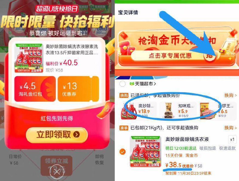 2.8亓/斤神圿‼下拉详情拍88vip拍下38.5亓！叠2亓金币【奥妙】除菌除螨洗衣液13.5斤9/zTnDfaktVTo// AA11 -大牌洗衣液快神忦‼这波2块多/斤无敌圿线下6斤都要60多了