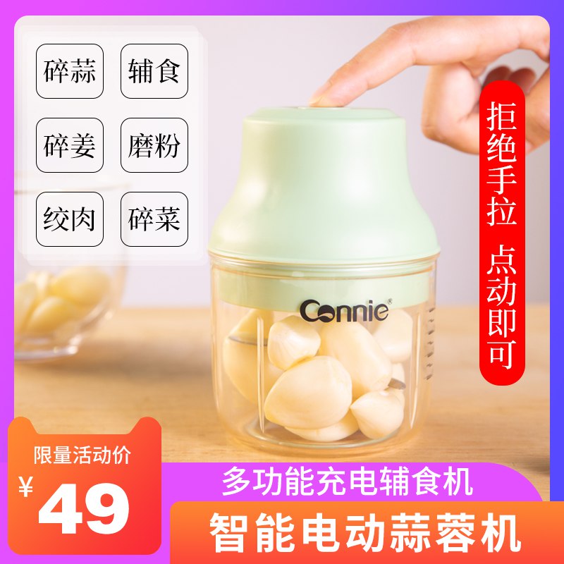29元 迷你多功能电动料理机一体(ss5RcUWfPJe)/