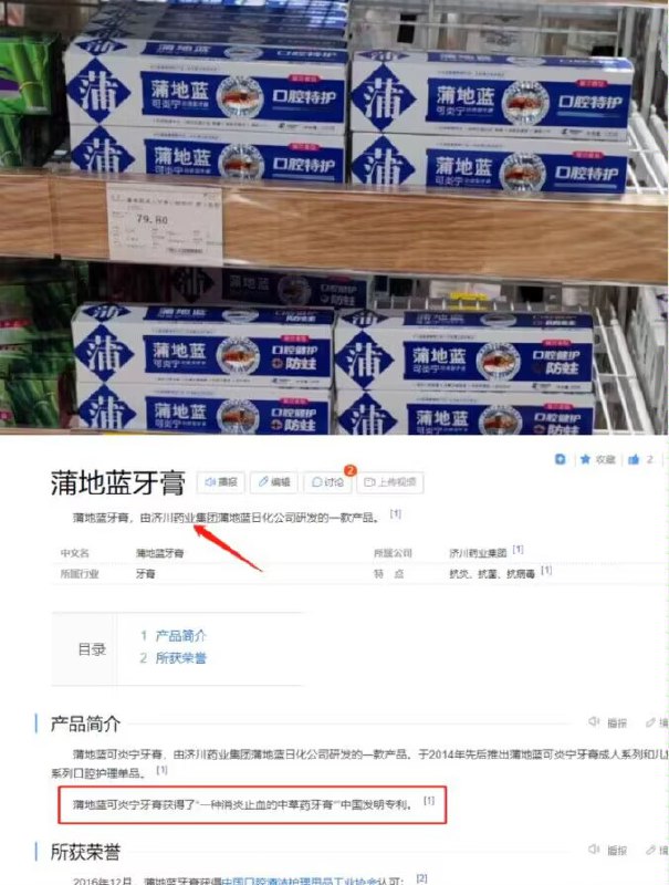 济川药业集团旗下-上市公司线下一支79.8，我们均价9.9/支拥有专利证明 专业医院临床试验消炎止血对溃疡也有显著功效！改善牙龈出血状况 缓解牙齿敏感
