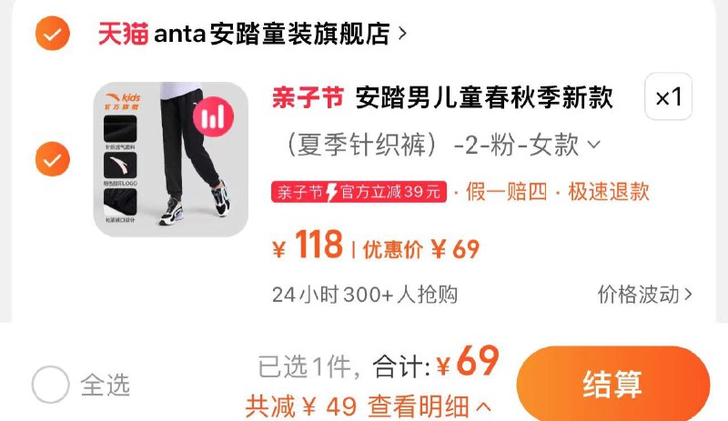 1.叠10礼金 拍118选项到手69亓 anta安踏童装官旗安踏儿童裤子运动裤速干卫裤/ CZ7457 /Ws6IWrbv7BT//