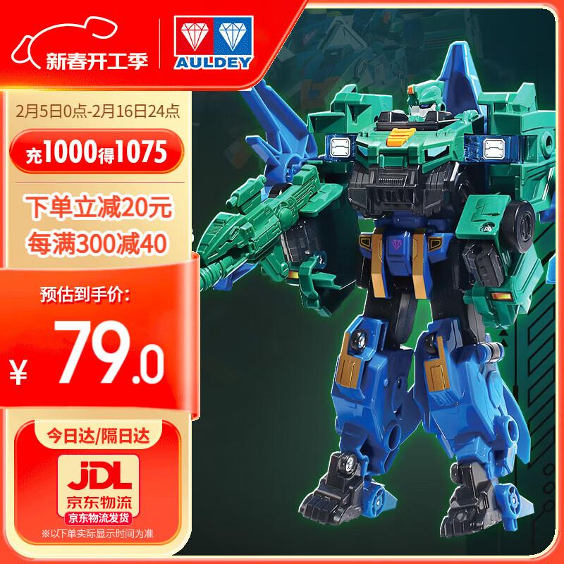 如有玩具5折券奥迪双钻AULDEY量子战队变形机器人概率砸59-5奍，各拍1件凑满减后25