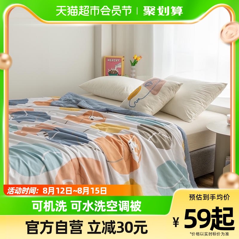 29💵【天猫超市包邮】lazzzy夏/季可水洗亲肤空调被)5cBKdwZHko5)/ AC01 CZ11/家里长期用，品质选好点的~