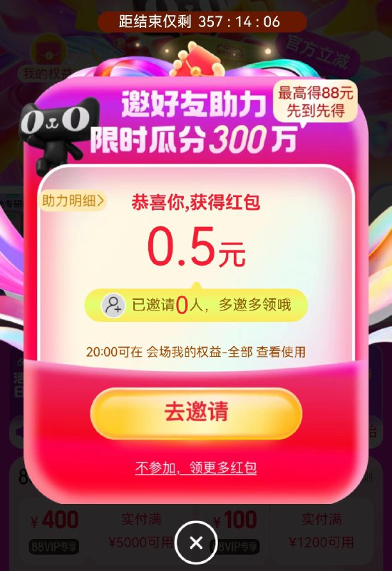 打开就5毛，不用邀请也有/RbI3WwJOQSI//:/ CZ00 CA1710------𝙅𝘿  超级红包u.jd.com/ksO3wQA