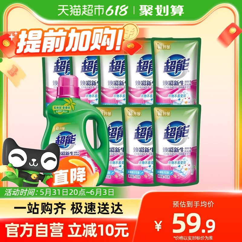 20点开始 39.9💵超能双离子洗衣液*11斤)Y8i2dpiV2ou)/ CZ11/全品券 d.618day.com/618