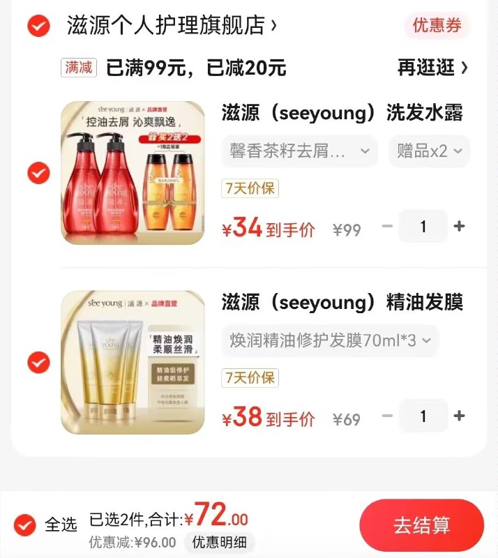 先领168-76店铺卷
