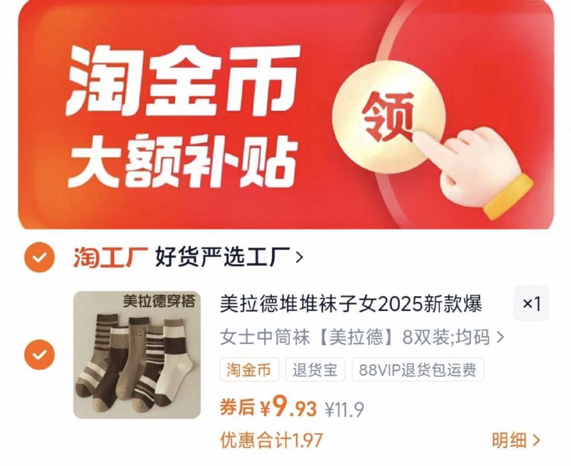 下拉详情页拍，9.9亓✨【美拉德】女士中筒袜8双9/2rvw4BAzO72// AA11