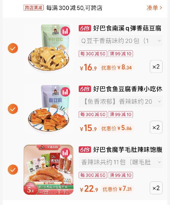 5.最后一步 凑单商品1件单独退款凑单仅需43亓(m0J82MX52wD)/   43亓到手162包 神价可冲
