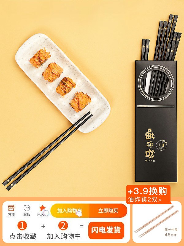 0点后下单 6.99元家用合金筷子10双(dfWAckKO9el)/