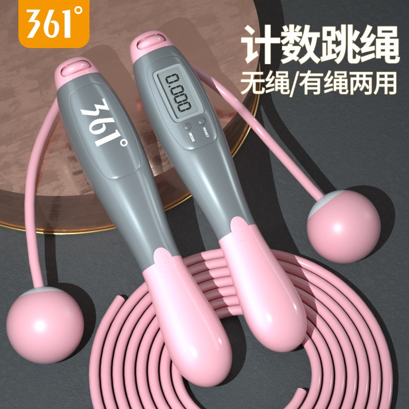 14.9元  大牌361度计数无绳款健身跳绳2.8米)E7iedNxikhe)/ CZ11/减脂巨有效 还有助于增高