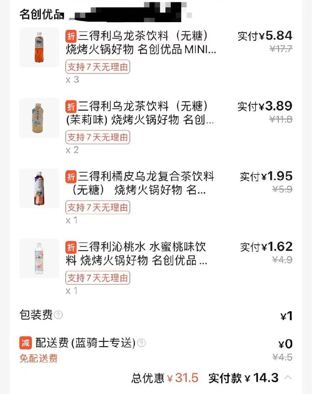 饿了嘛价格自辨名创优品店铺首页领30-15店铺洪包叠加三得利39-7和会员洪包全品券 d.618day.com/618