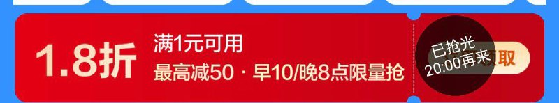20点清洁纸品1.8折奍