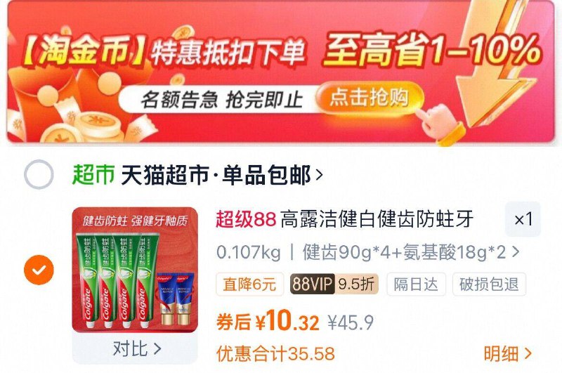 下拉详情拍 vip10.3亓高露洁 健白牙膏90g*4 18g*29/2bUOfZRwQoG// AA11