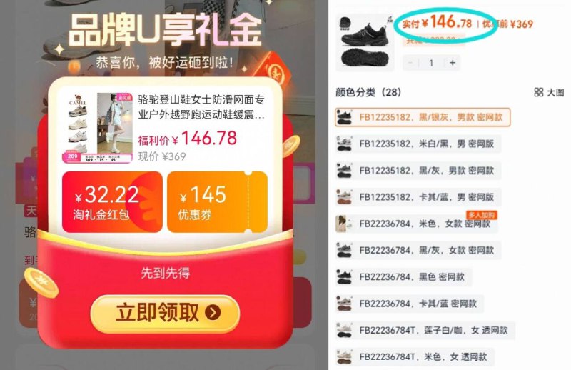 叠弹出礼金，146.8亓💰【骆驼】男女户外登山鞋鞋底骆纹抓地设计 更防滑舒适百搭！国庆出游随意搭-9/zSMG4wtsOsm// AA11