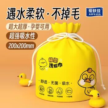 9.9💵 爱肤佳旗舰店洗脸巾50段*3券+防水袋)aQcjWb0htOu)/ CZ11//