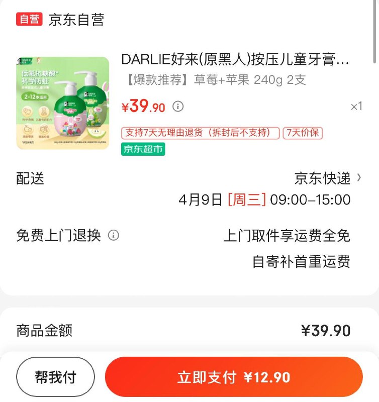 买25-5全品