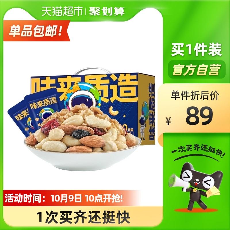 88-5券 拍下64元洽洽每日坚果零食礼盒750g/盒(R50hXsQBG0j)