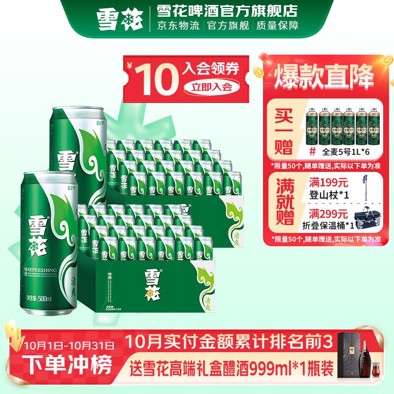 领99-10卷