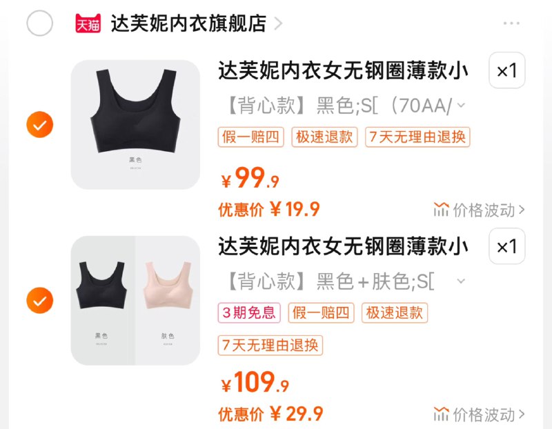 19.9亓起 达芙妮内衣官旗1件 19.9亓  2件29.9亓 折14.9/件达芙妮无痕聚拢运动内衣1件/2件/ CZ0001  dl481.kuaizhan.com/?n9CbW5sX8qq /:/ CA1371/