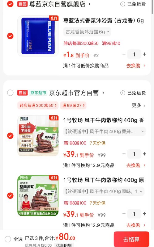 跳转APP领200-20会场卷