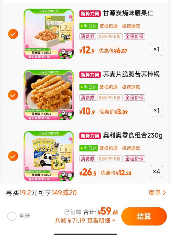 OREO 奥利奥 零食小饼蛋卷柠檬香草味230g加4件立减28+返卡20//Hh9lWM5pnLL// CZ9822页面领129-30圈 凑包u各一件返卡后，到手37亓//mV92WM5Ly2O// CZ9583//SwtrWM5Kc6P// CZ7694