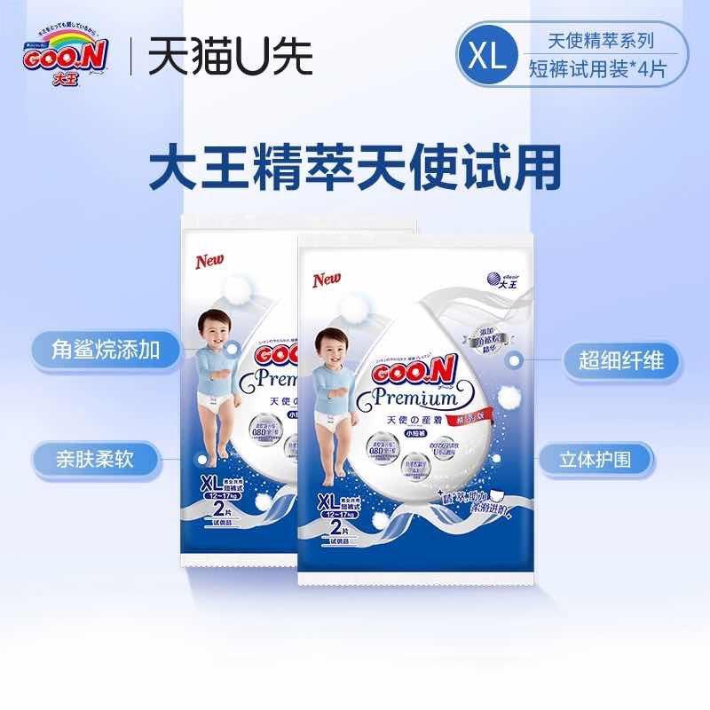 1亓符合大王天使精萃纸尿裤L2片/ CZ3457 /)IfRVWbWoUzH)//