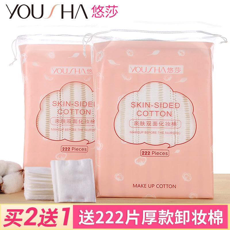 222片悠莎化妆棉三层厚款(DSS4cRR4Xl7)   6.9元/