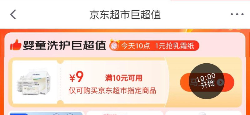 10点1亓如霜纸