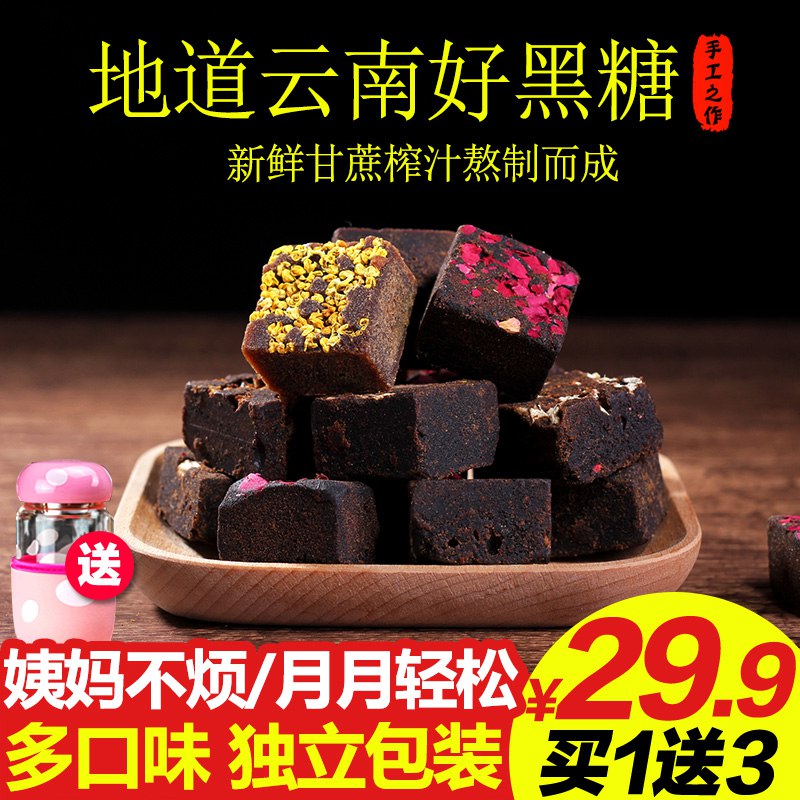 15.9元 七彩之谜旗舰店云南古法黑糖玫瑰姜茶1200g￥Ev4t2UiIzfb￥/