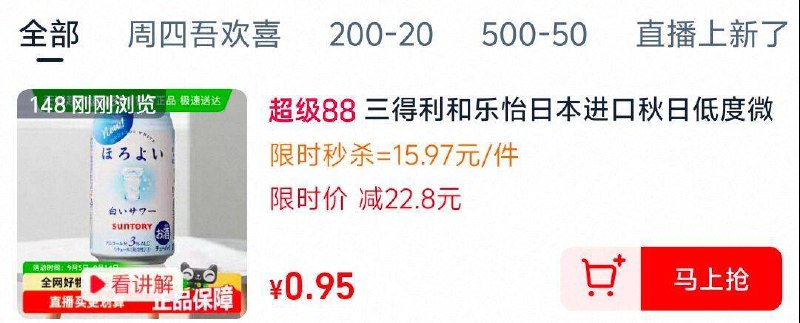 三得利果酒0.95亓进右上角zbj拍下9/NEcV4ILFK16// AA11