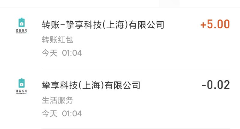 支付宝搜：怪兽充电点击个人中心 我的钱包充值 充值后提现 马上到账使用今晚发的高温补贴红包不出门的 可这样把红包弄出来
