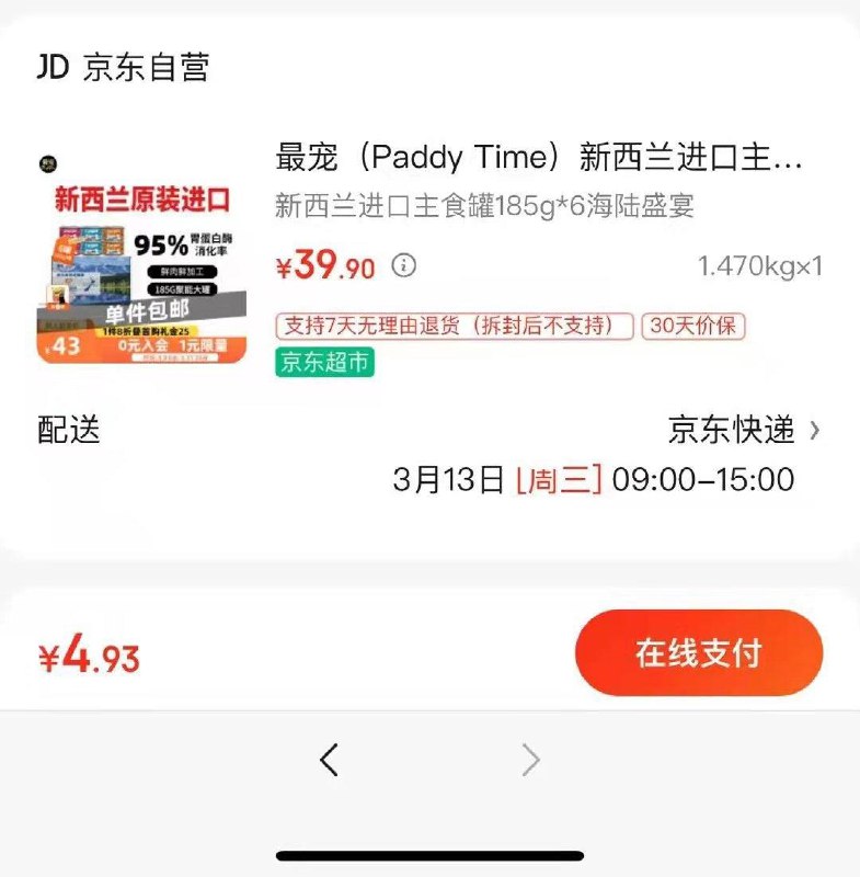 5亓 最宠主食罐185g*6罐先点详情页看有无货，再入会