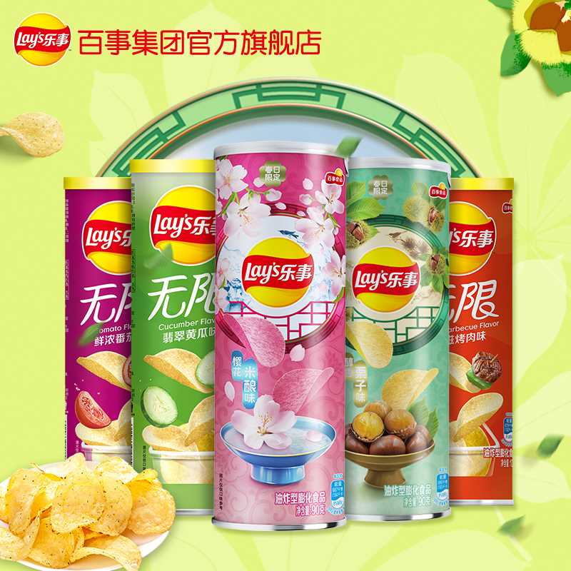 38.91元【百事官方旗舰店】春季限定樱花味薯片组合492g(nnqaXW93Ije)/