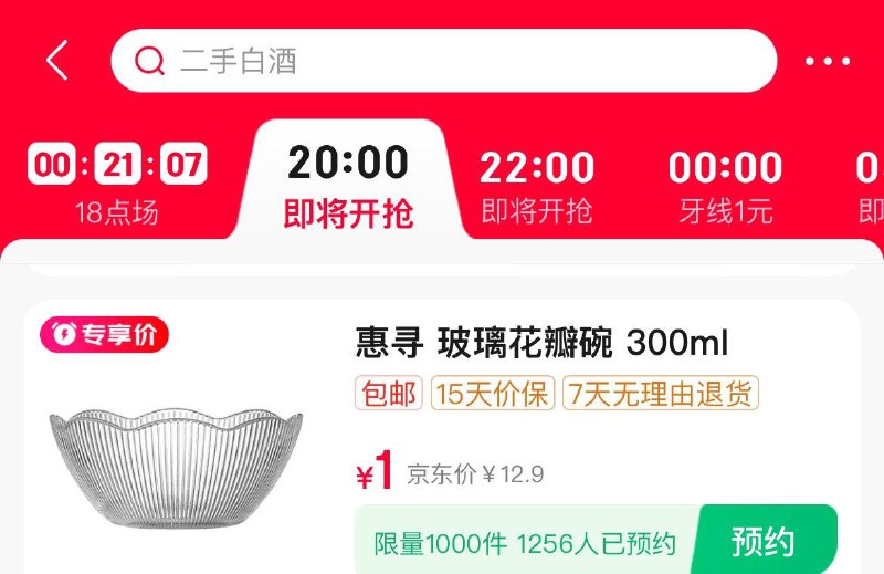 20点  眇殺会场