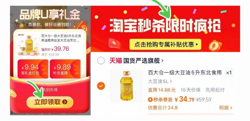 6.9/L好价大豆油‼上车-1、打开口令弹1.79礼金拿了2、下拉详情进秒杀页面拍下34.7亓 百大仓 一级大豆油5L9/g5w14dFAm3A// AA11