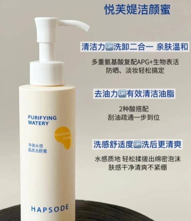 1.领券 加入购物车1件叠加楼上500-50美妆券悦芙媞.氨基酸洁颜蜜180ml9/i6ER4rENc6I// AA11