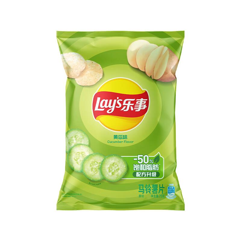 部分地区3件8亓左右乐事 马铃薯片 意大利香浓红烩味 75g 