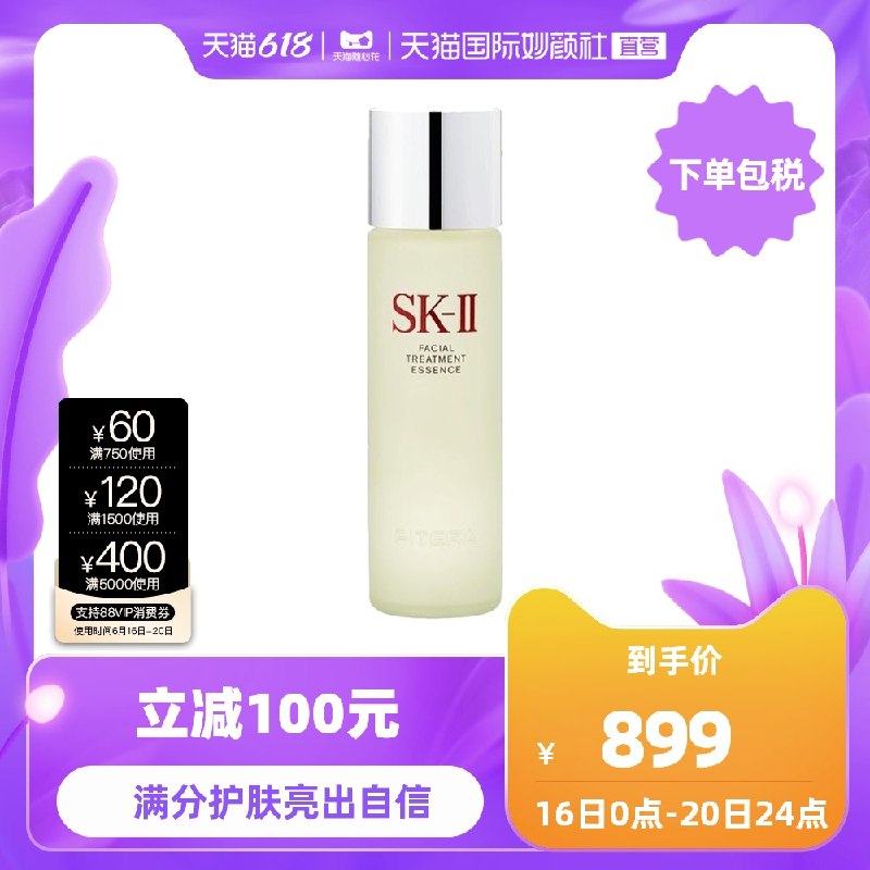 10点开始 拍下799元可叠加88vip60消费券 95折妙颜社SK-II神仙水精华230ml(vwKtXhnMqcf)/  ----14点整，8块红包起！！闹钟！dl049.kuaizhan.com/s/LSJcQUjD