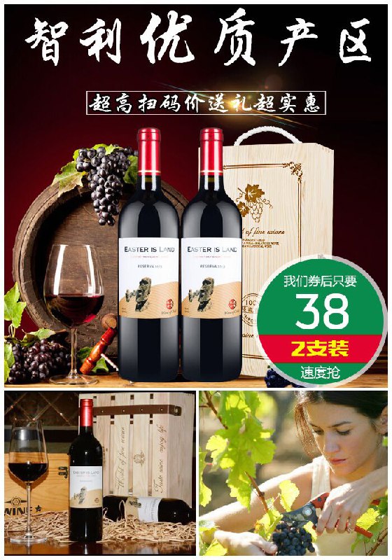 【智利进口】铭威红酒双支木制礼盒装聚划算88元【券后38元】包邮领券下单地址：