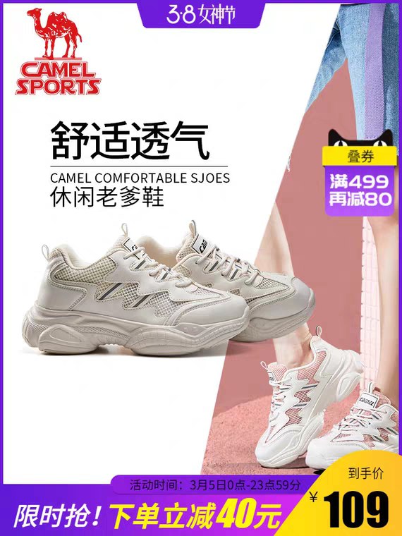 0点拍下99元 可凑跨店满减 男女款都有骆驼老爹鞋百搭2020春夏季新 (PDaI1TZc7cK) 内购返利网站： m.zaihua.me