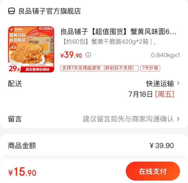领2张券
