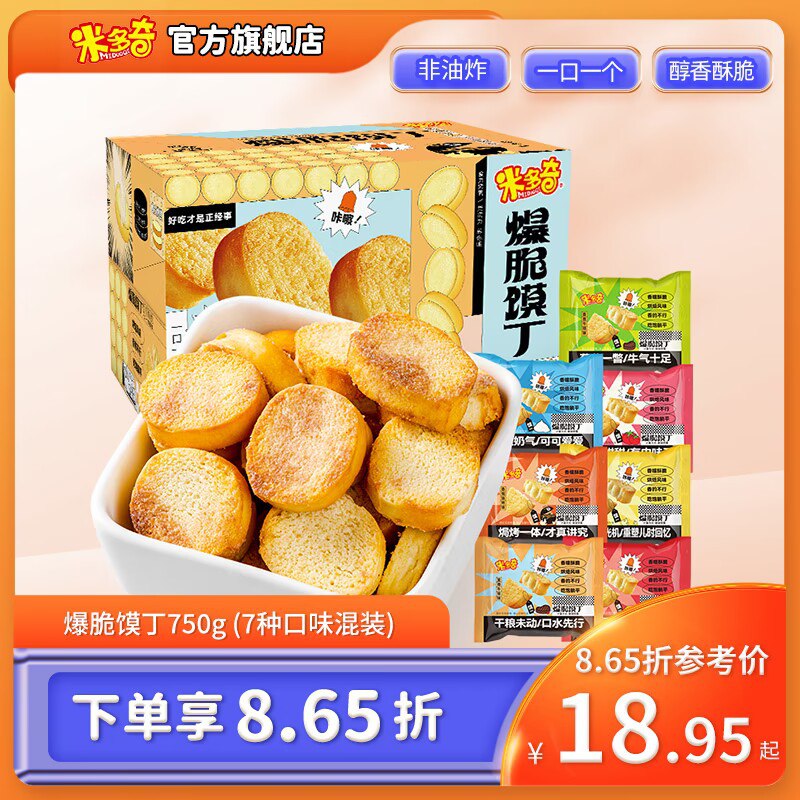 16.9💵 大牌米多奇多味烤馍片零食30包)oEKmdv4uHOj)/ CZ11/