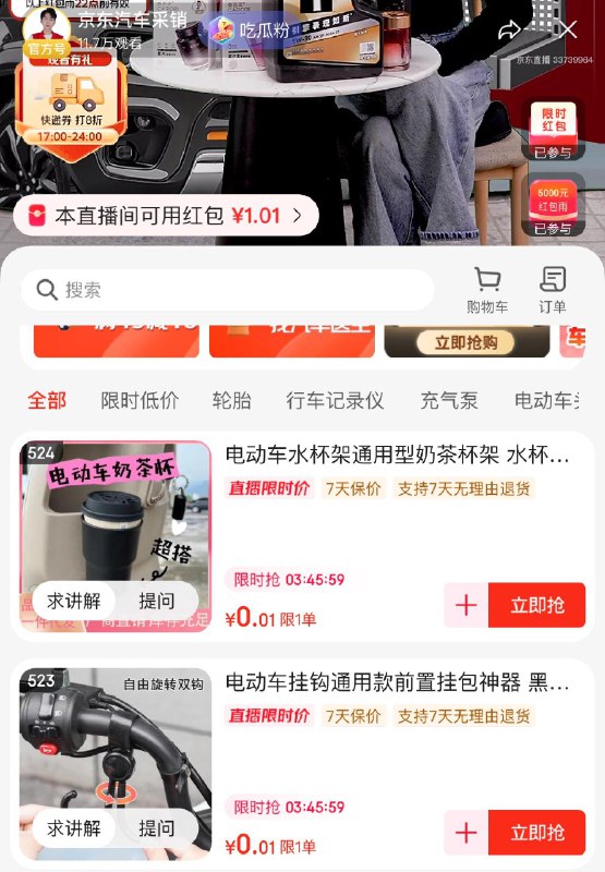 汽车zbj 多款0.01亓