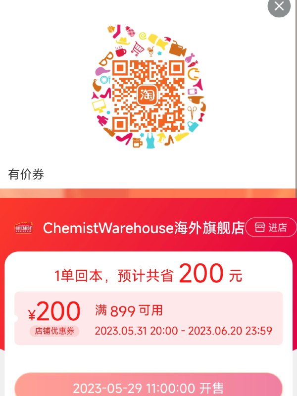 11点 有价券