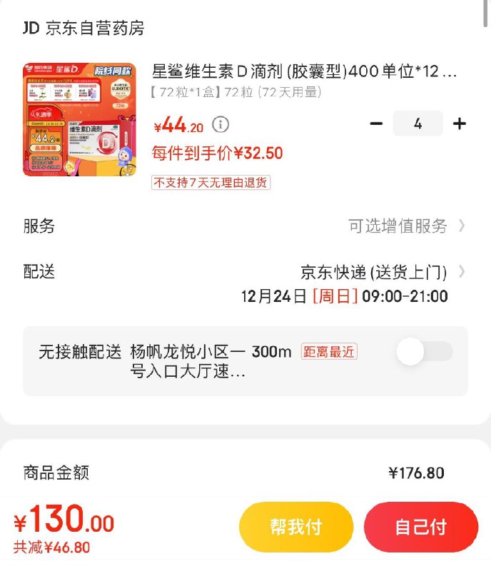领150-47券